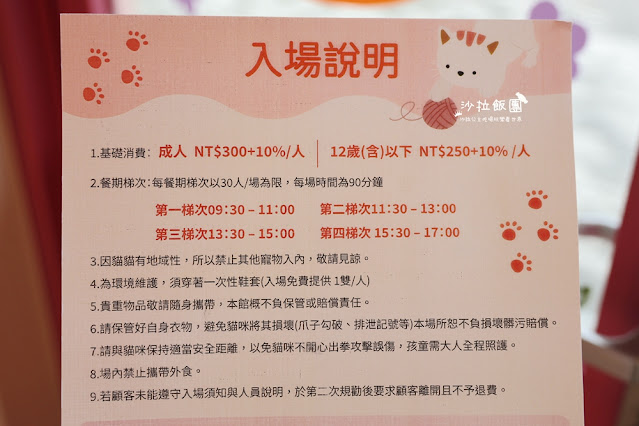 『擼LALA Sweets』宜蘭貓咪甜點咖啡 3 『擼LALA Sweets』宜蘭貓咪甜點咖啡