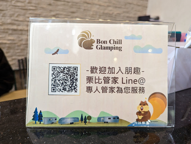 全台唯一結合高爾夫球主題『朋趣Bon Chill』一泊四食全包式奢華度假 9 全台唯一結合高爾夫球主題『朋趣Bon Chill』一泊四食全包式奢華度假