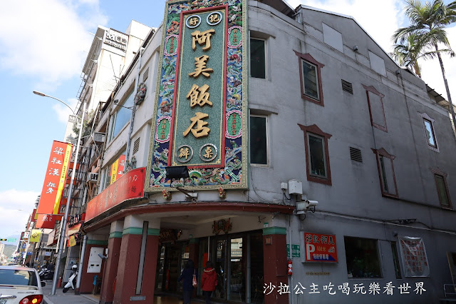 台北吉林路美食阿美飯店『好記擔仔麵』文末菜單/台菜/捷運松江南京站 5 台北吉林路美食阿美飯店『好記擔仔麵』文末菜單/台菜/捷運松江南京站