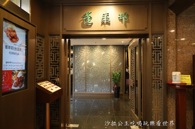 北部五星級飯店的台菜餐廳『台北福華飯店-蓬萊邨』台灣經典廟口桌宴.秋蟹 2 北部五星級飯店的台菜餐廳『台北福華飯店-蓬萊邨』台灣經典廟口桌宴.秋蟹