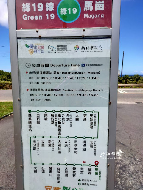 貢寮景點『三貂角燈塔』台灣本島最東端燈塔 35 貢寮景點『三貂角燈塔』台灣本島最東端燈塔