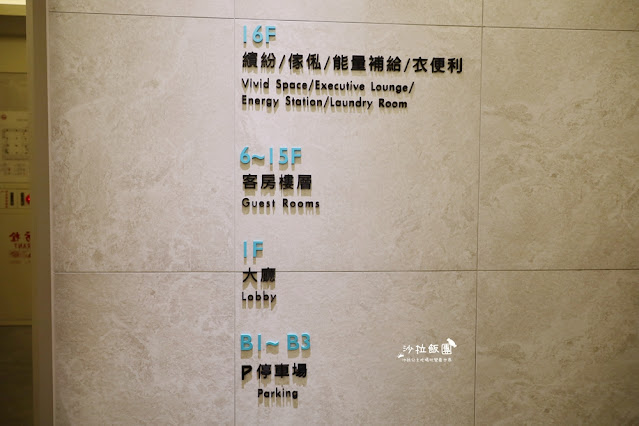 高雄住宿『福容徠旅高雄』IKEA主題房，捷運出口超方便