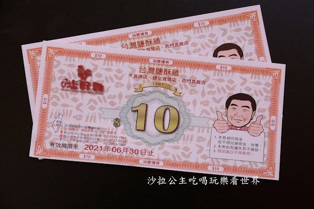 西門町美食『台灣鹽酥雞西門直營店』炸物堆得像座山/中午就可以吃到鹹酥雞/捷運西門站 29 西門町美食『台灣鹽酥雞西門直營店』炸物堆得像座山/中午就可以吃到鹹酥雞/捷運西門站