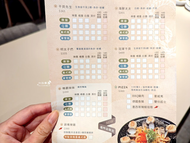 逢甲浮誇系美食必點101海鮮塔『8德司創意餐館逢甲店』宵夜也可以吃到 19 逢甲浮誇系美食必點101海鮮塔『8德司創意餐館逢甲店』宵夜也可以吃到