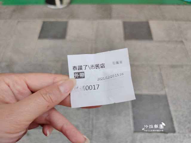 台北泰式奶茶『泰讚了(市民大道總店)』手標奶茶、捷運國父紀念館站