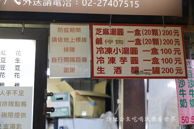 遼寧夜市美食『客家自製湯圓』燒麻糬/IG打卡名店/捷運南京復興站/30年老店/冬至.元宵節必吃 6 遼寧夜市美食『客家自製湯圓』燒麻糬/IG打卡名店/捷運南京復興站/30年老店/冬至.元宵節必吃