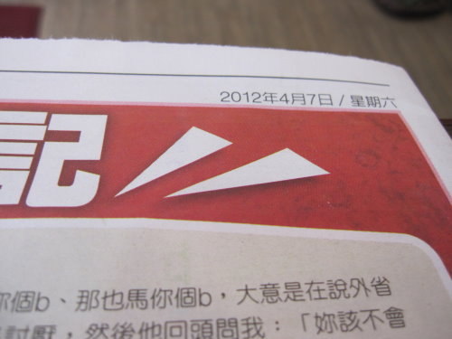 沙拉公主第三度上報囉~ 3 沙拉公主第三度上報囉~