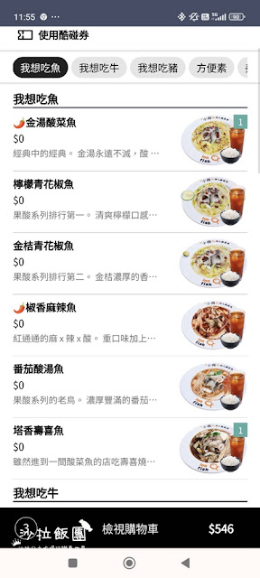 士林新開幕酸菜魚『有小癮酸菜魚』小菜、飲料、白飯無限供應 5 士林新開幕酸菜魚『有小癮酸菜魚』小菜、飲料、白飯無限供應