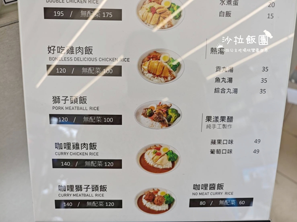 士林新開幕雞肉飯『雞肉本家』好吃雞肉飯