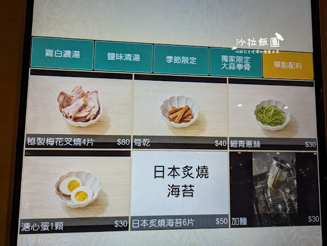 士林人先吃起來『聚食光』科教館全新餐飲商場進駐好多美食 22 士林人先吃起來『聚食光』科教館全新餐飲商場進駐好多美食