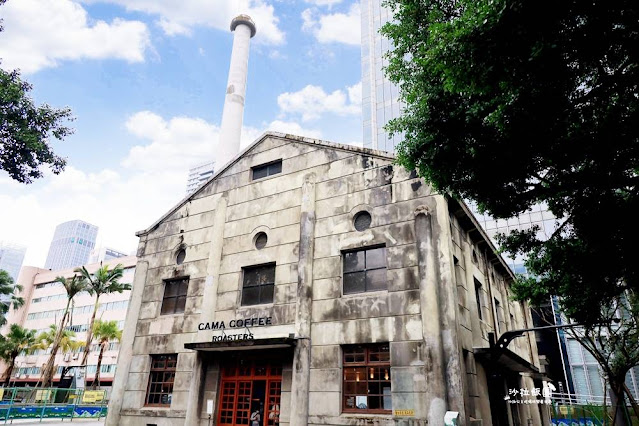『豆留文青CAMA COFFEE ROASTERS』古蹟改造台北最潮咖啡廳松菸鍋爐房