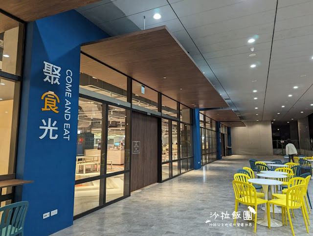 士林人先吃起來『聚食光』科教館全新餐飲商場進駐好多美食 5 士林人先吃起來『聚食光』科教館全新餐飲商場進駐好多美食