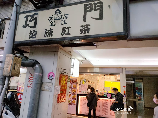 『巧門泡沫紅茶』天母飲料、炸物店 28 『巧門泡沫紅茶』天母飲料、炸物店