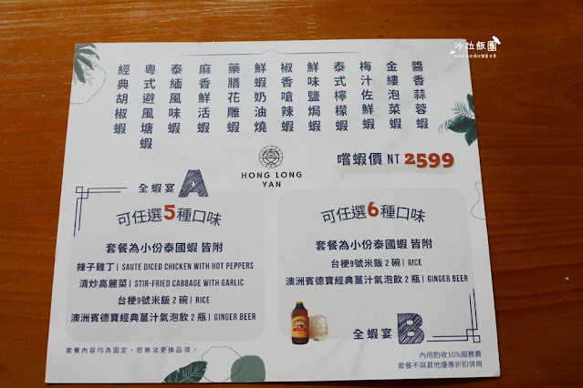 鴻龍宴台中超狂活蝦料理,大船霸氣開進餐廳 20 鴻龍宴台中超狂活蝦料理,大船霸氣開進餐廳