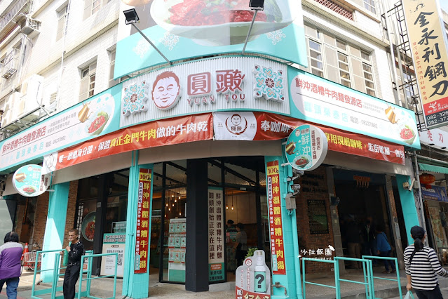 超狂『圓頭牛肉麵金城榮泰店』金門必吃150元牛筋、牛雜小菜、咖啡、冰淇淋吃到飽,CP值超高 2 超狂『圓頭牛肉麵金城榮泰店』金門必吃150元牛筋、牛雜小菜、咖啡、冰淇淋吃到飽,CP值超高