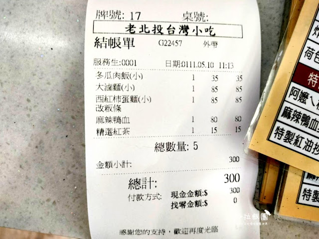 必點西紅柿蛋麵!士林人氣老北投麵店還有古早味冬瓜肉飯 24 必點西紅柿蛋麵!士林人氣老北投麵店還有古早味冬瓜肉飯