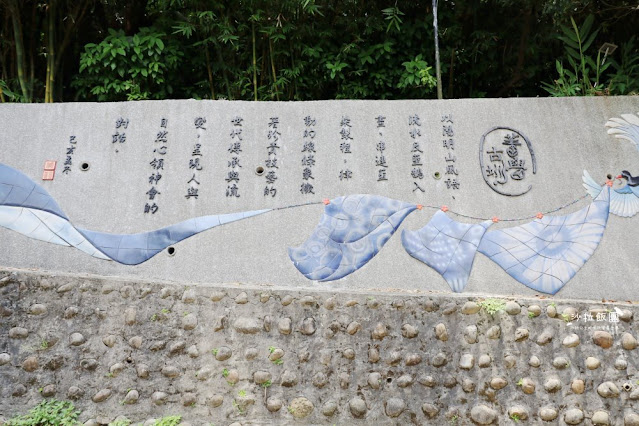 士林隱藏版親水步道『菁礐古圳』百年古圳 3 士林隱藏版親水步道『菁礐古圳』百年古圳