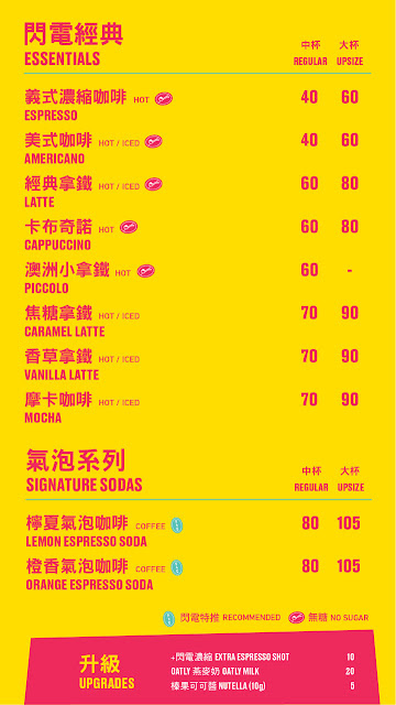 新加坡『Flash Coffee』閃電咖啡強勢插旗捷運行天宮 9 新加坡『Flash Coffee』閃電咖啡強勢插旗捷運行天宮