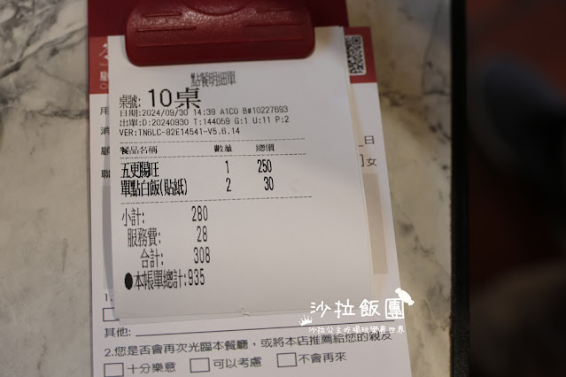 羅東美食『茶宴』古色古香,有包廂適合聚餐 24 羅東美食『茶宴』古色古香,有包廂適合聚餐