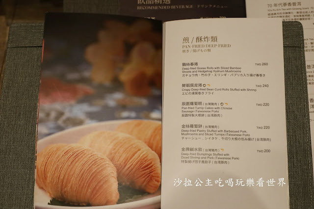 米其林餐盤推薦『辰園-台北喜來登大飯店』台北必吃美食.聚餐餐廳 30 米其林餐盤推薦『辰園-台北喜來登大飯店』台北必吃美食.聚餐餐廳