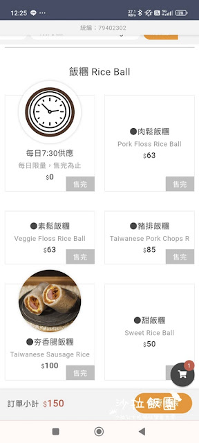 行天宮美食『軟食力Soft Power』排了45分鐘才吃到粉漿蛋餅 14 行天宮美食『軟食力Soft Power』排了45分鐘才吃到粉漿蛋餅