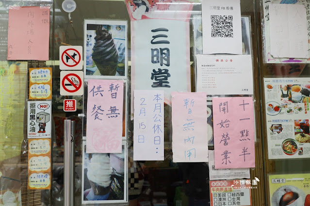 天母美食『三明堂』草莓大福真的很好吃又大顆 4 天母美食『三明堂』草莓大福真的很好吃又大顆