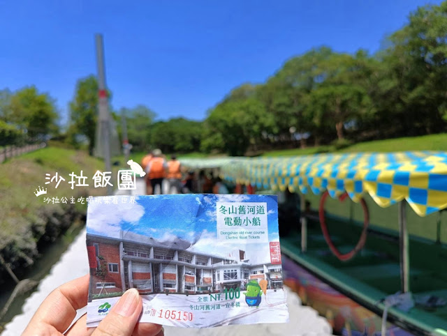 冬山景點波波草正美,療癒抹茶小丸子,電動小船遊舊河道 20 冬山景點波波草正美,療癒抹茶小丸子,電動小船遊舊河道