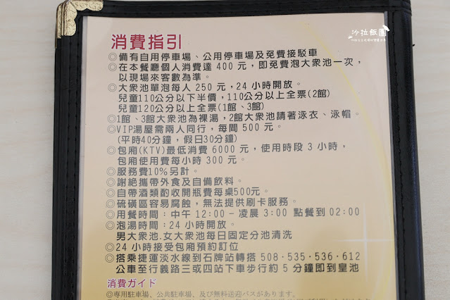 台灣好湯雙北兩天一夜近郊湯旅,泡湯、美食、景點就醬玩 48 台灣好湯雙北兩天一夜近郊湯旅,泡湯、美食、景點就醬玩