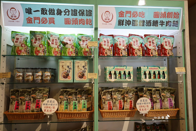 超狂『圓頭牛肉麵金城榮泰店』金門必吃150元牛筋、牛雜小菜、咖啡、冰淇淋吃到飽,CP值超高 6 超狂『圓頭牛肉麵金城榮泰店』金門必吃150元牛筋、牛雜小菜、咖啡、冰淇淋吃到飽,CP值超高