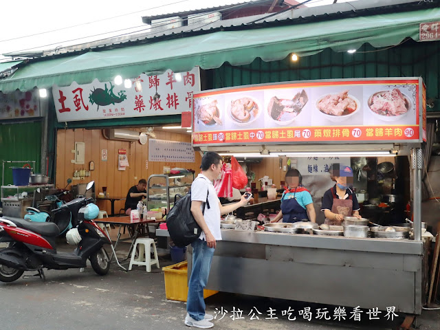 板橋湳雅夜市美食『板橋林家土虱』湯可續/藥燉排骨/當歸羊肉冬天就是要這一碗 3 板橋湳雅夜市美食『板橋林家土虱』湯可續/藥燉排骨/當歸羊肉冬天就是要這一碗