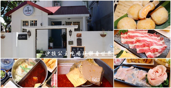 【台北約會餐廳懶人包】情人節約會餐廳37間適合情侶約會 60 椒貴妃首圖.jpg