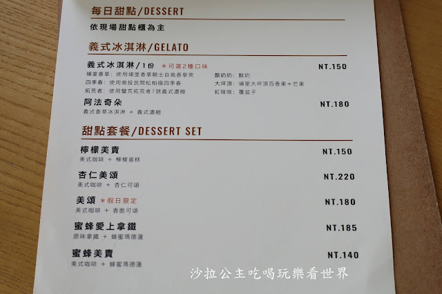 南投IG人氣咖啡『蠻荒咖啡』白色簡約玻璃木造屋/日月潭網美咖啡.菜單 24 南投IG人氣咖啡『蠻荒咖啡』白色簡約玻璃木造屋/日月潭網美咖啡.菜單