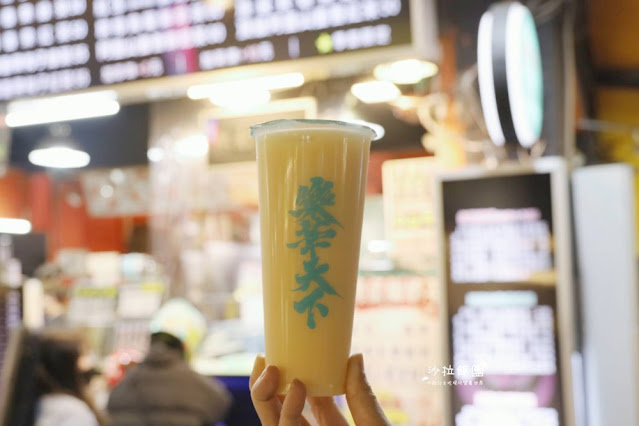 天天排隊的飲料店『樂華天下』樂華夜市美食推薦 7 天天排隊的飲料店『樂華天下』樂華夜市美食推薦