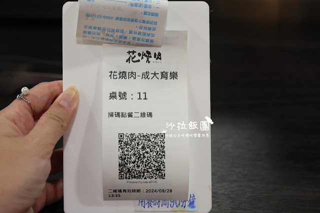 台南燒肉一個人也可以吃『花燒肉個人燒肉』小菜、飲料、湯品、冰淇淋無限供應