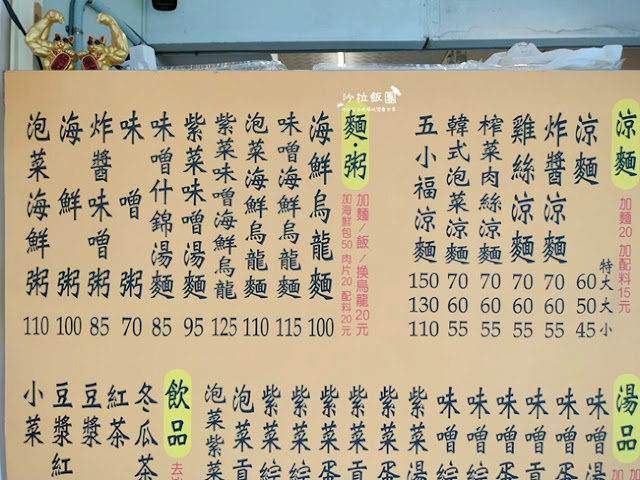 士林小吃『家人涼麵』捷運士林站 3 士林小吃『家人涼麵』捷運士林站