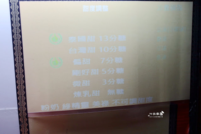 宜蘭流動夜市生意最好的飲料『泰妃手工泰式茶』 7 宜蘭流動夜市生意最好的飲料『泰妃手工泰式茶』