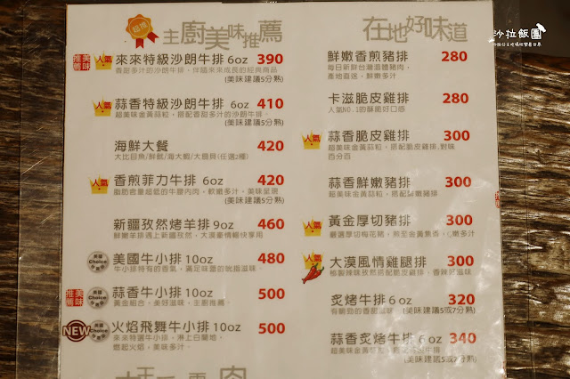 宜蘭五結排隊美食『來來牛排宜蘭店』假日排到瘋/外帶美食 15 宜蘭五結排隊美食『來來牛排宜蘭店』假日排到瘋/外帶美食