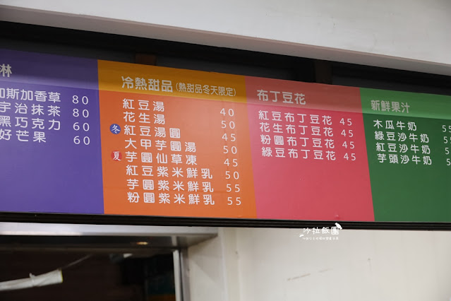 大甲美食歐香冰品蔣公店豐仁冰、雪花冰、刨冰 5 大甲美食歐香冰品蔣公店豐仁冰、雪花冰、刨冰