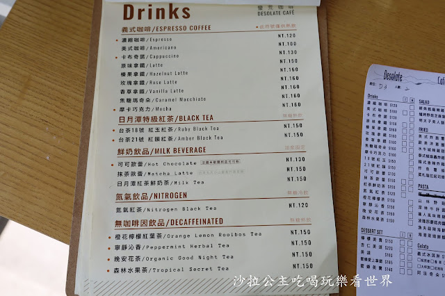 南投IG人氣咖啡『蠻荒咖啡』白色簡約玻璃木造屋/日月潭網美咖啡.菜單 27 南投IG人氣咖啡『蠻荒咖啡』白色簡約玻璃木造屋/日月潭網美咖啡.菜單