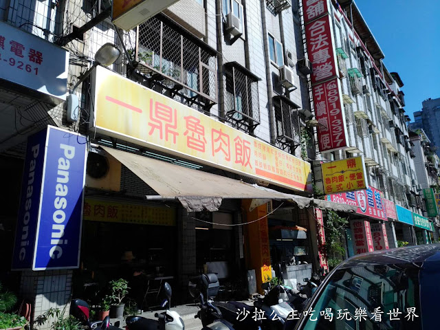 新店小吃/好吃魯肉飯.意麵『一鼎魯肉飯』捷運大坪林站 2 新店小吃/好吃魯肉飯.意麵『一鼎魯肉飯』捷運大坪林站