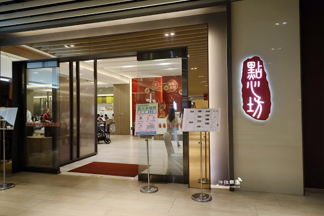 苗栗頭份美食『點心坊飲茶餐廳』尚順君樂飯店 2 苗栗頭份美食『點心坊飲茶餐廳』尚順君樂飯店