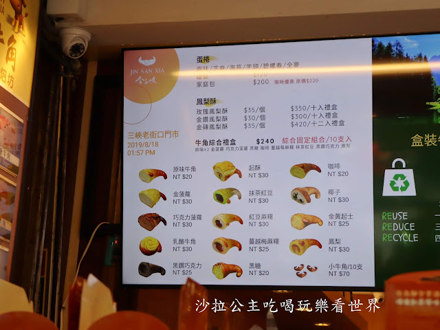 三峽老街美食/小吃/伴手禮/三峽第一家茶飲專賣店『泡泡龍』/長福橋下香腸/古道阿彬杏仁茶/金三峽牛角 34 三峽老街美食/小吃/伴手禮/三峽第一家茶飲專賣店『泡泡龍』/長福橋下香腸/古道阿彬杏仁茶/金三峽牛角