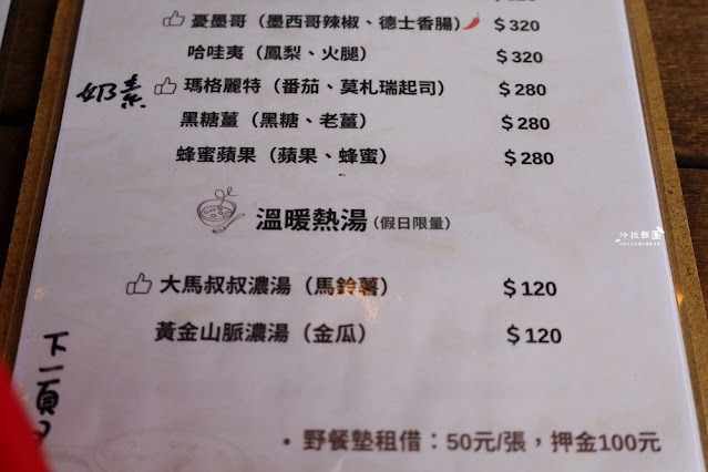 苗栗景點琉璃秋境、大湖薑麻園,帳篷野餐咖啡、窯烤披薩 16 苗栗景點琉璃秋境、大湖薑麻園,帳篷野餐咖啡、窯烤披薩