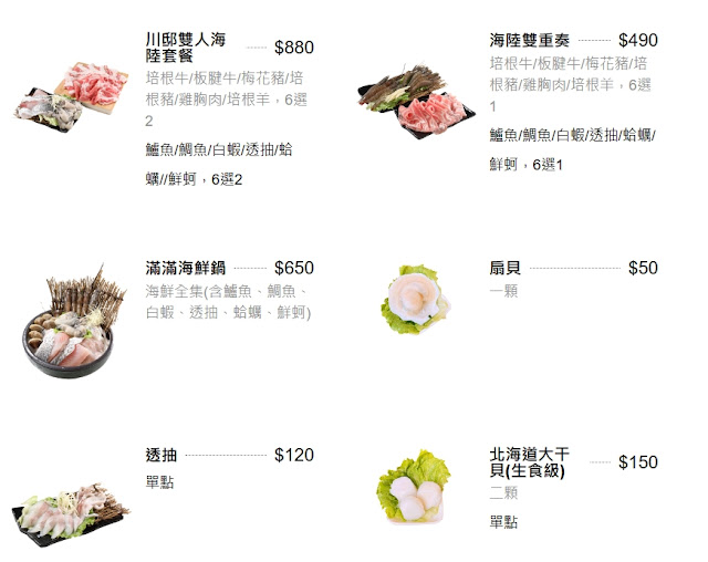 士林劍潭火鍋『川邸鍋物專門』蔬菜自助吧吃到飽 14 士林劍潭火鍋『川邸鍋物專門』蔬菜自助吧吃到飽