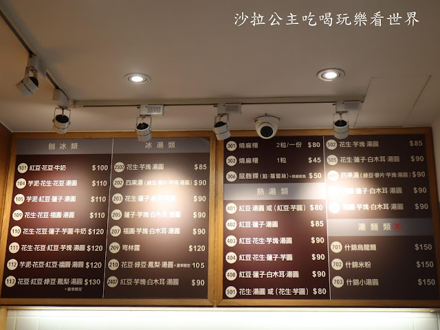 雙連美食『雙連圓仔湯』排隊人氣店.台北燒麻糬.芋泥冰/捷運雙連站 4 雙連美食『雙連圓仔湯』排隊人氣店.台北燒麻糬.芋泥冰/捷運雙連站