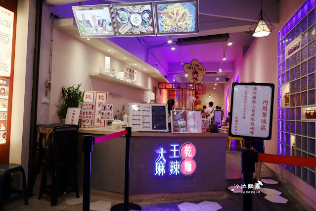 台中『大王麻辣乾麵』逢甲夜市美食、吉古拉 3 台中『大王麻辣乾麵』逢甲夜市美食、吉古拉