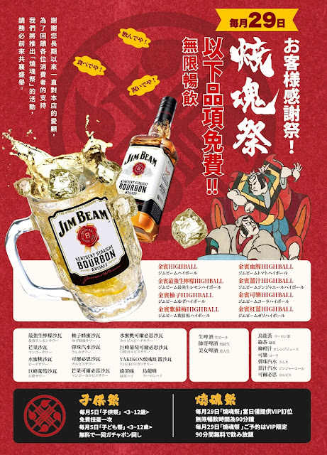 台北燒烤/東區人氣美食『大阪燒肉燒魂Yakikon(大安店)』日式燒肉/捷運忠孝復興站 8 台北燒烤/東區人氣美食『大阪燒肉燒魂Yakikon(大安店)』日式燒肉/捷運忠孝復興站