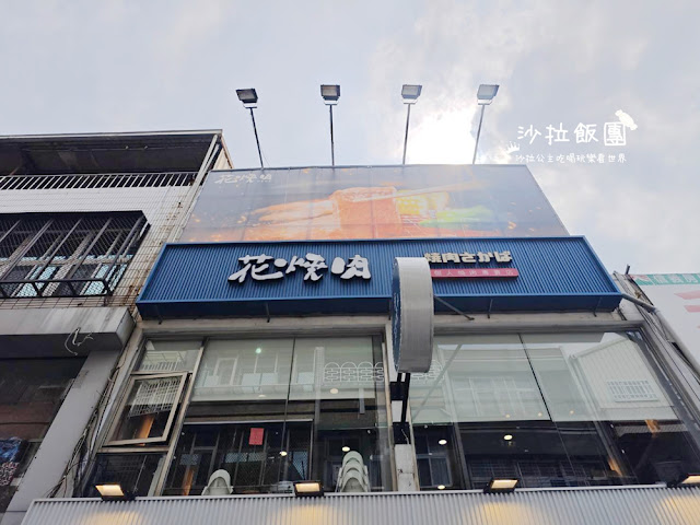 台南燒肉一個人也可以吃『花燒肉個人燒肉』小菜、飲料、湯品、冰淇淋無限供應