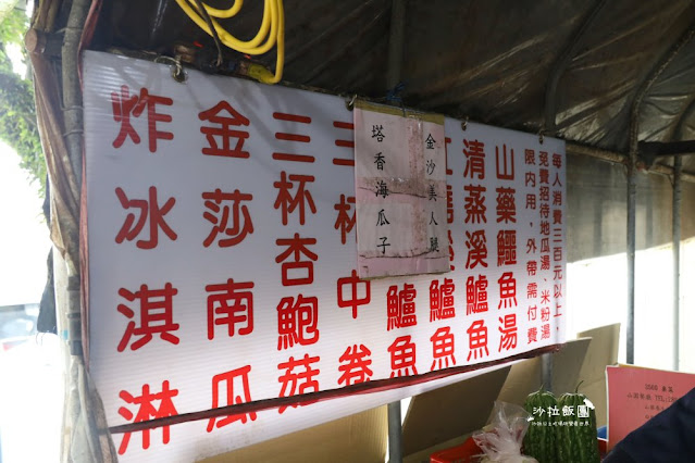 竹子湖美食『山園野菜餐廳』森林系土雞城、內用地瓜湯、米粉湯吃到飽 18 竹子湖美食『山園野菜餐廳』森林系土雞城、內用地瓜湯、米粉湯吃到飽