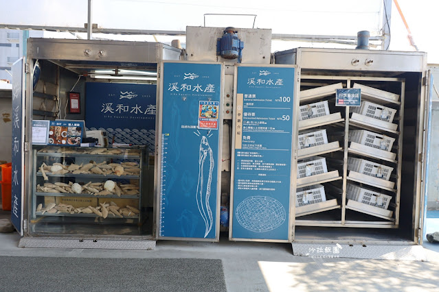 宜蘭景點觀光工廠『溪和水產觀光工廠』職人體驗、親子必遊、水產市集、雨天備案 6 宜蘭景點觀光工廠『溪和水產觀光工廠』職人體驗、親子必遊、水產市集、雨天備案